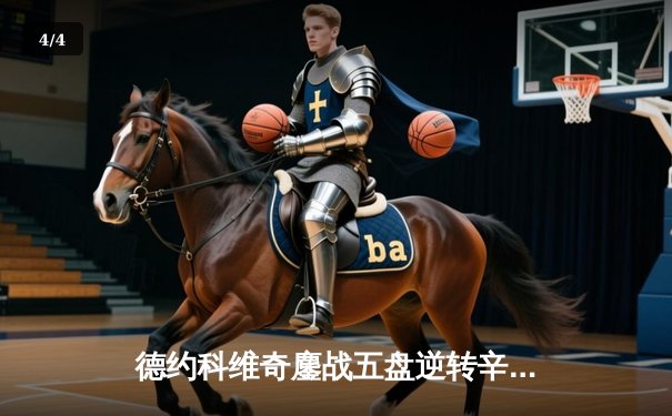 德约科维奇鏖战五盘逆转辛纳 第10次挺进温网决赛创历史 - 4