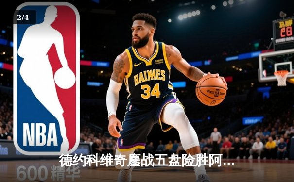 德约科维奇鏖战五盘险胜阿尔卡拉斯 温网夺冠创历史纪录 - 2