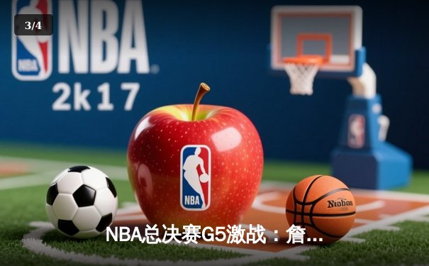 NBA总决赛G5激战：詹姆斯40+三双力挽狂澜，湖人加时险胜凯尔特人夺赛点 - 3