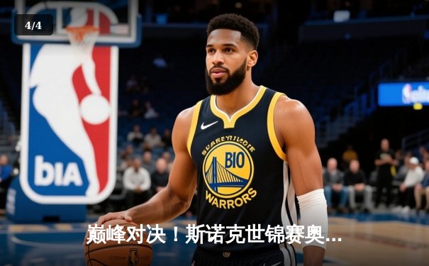 巅峰对决！斯诺克世锦赛奥沙利文18-14特鲁姆普，第七冠追平历史纪录 - 4