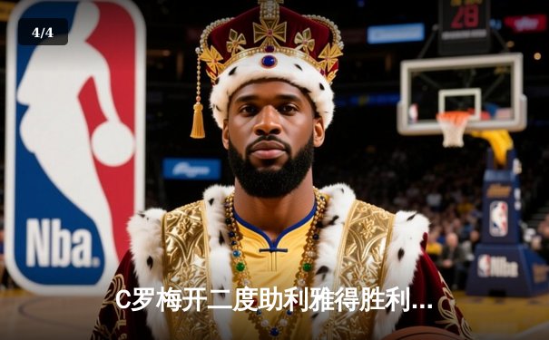 C罗梅开二度助利雅得胜利3-1逆转吉达联合，沙特联赛上演天王山之战 - 4