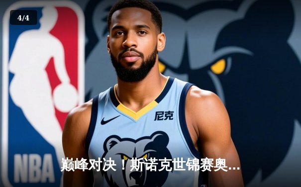 巅峰对决！斯诺克世锦赛奥沙利文18-15险胜特鲁姆普，第七次加冕世界冠军 - 4