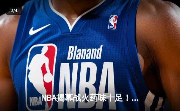 NBA揭幕战火药味十足！詹姆斯狂砍38+12仍难救主，卫冕冠军掘金险胜湖人 - 2