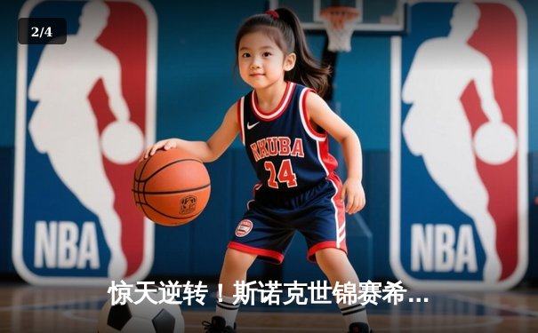 惊天逆转！斯诺克世锦赛希金斯连扳五局绝杀特鲁姆普，小仙儿直播间百万观众见证传奇之夜 - 2