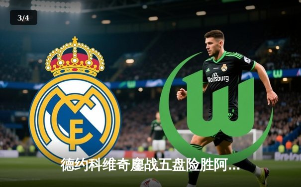 德约科维奇鏖战五盘险胜阿尔卡拉斯 温网决赛再现史诗对决 - 3